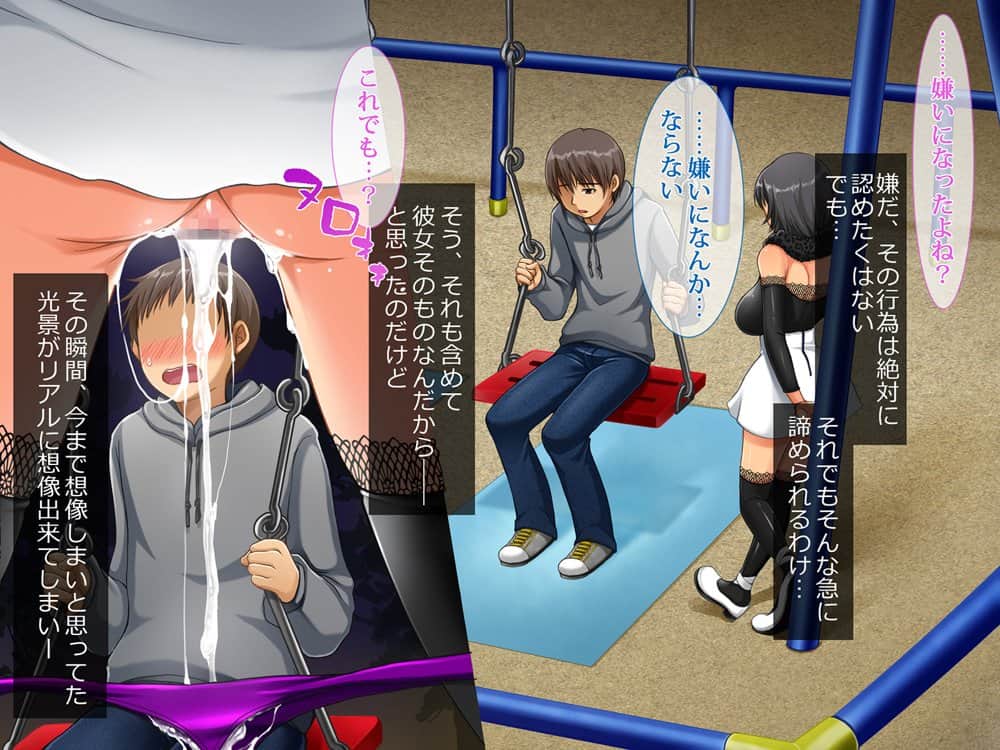 援交彼女 〜援○交際を続ける彼女と付き合ったら〜