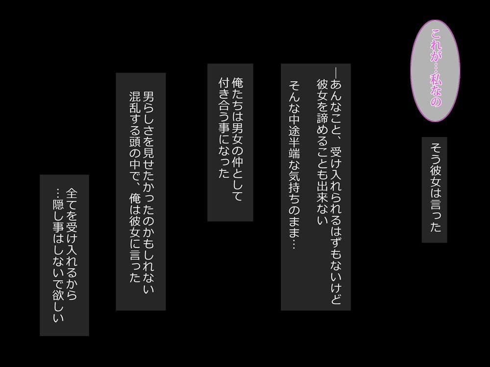援交彼女 〜援○交際を続ける彼女と付き合ったら〜