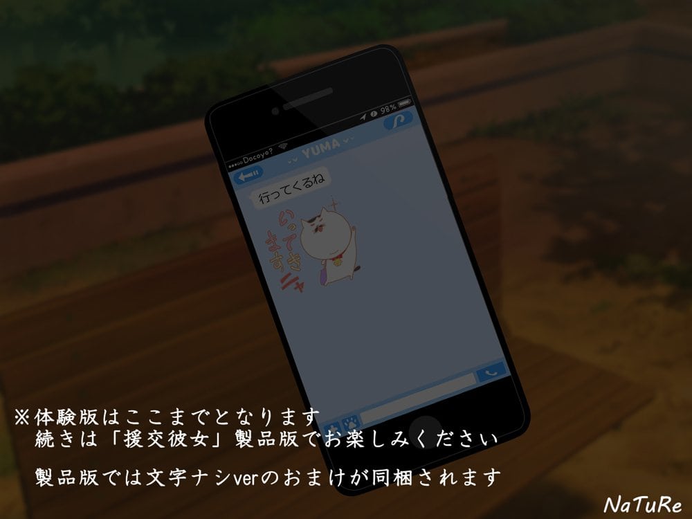 援交彼女 〜援○交際を続ける彼女と付き合ったら〜