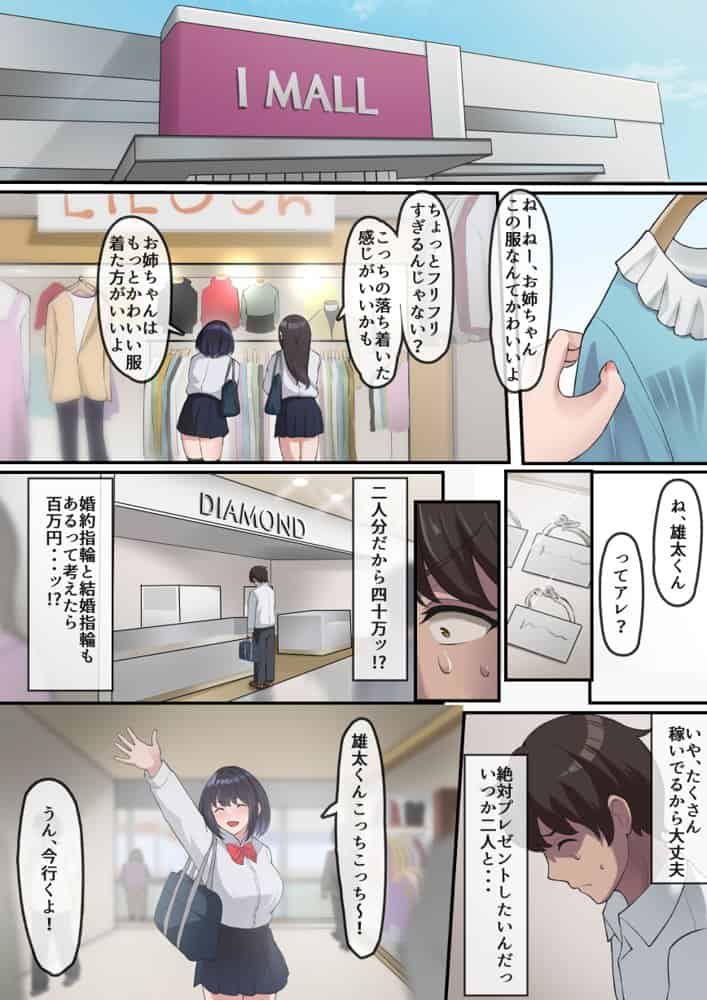 帰宅した父が息子の彼女を寝取っている様子 hitomiエロ漫画raw(同人誌)無料サンプル画像002