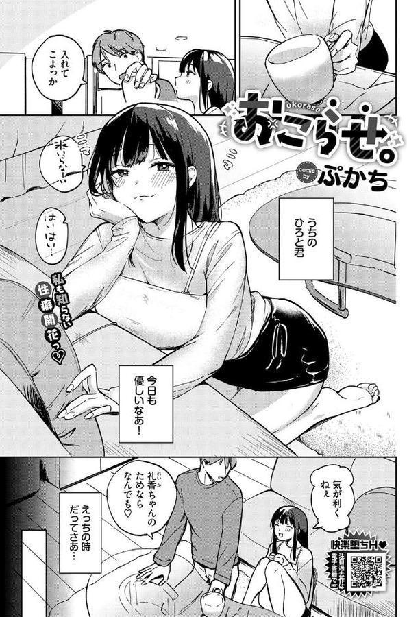 おこらせ。 hitomiエロ漫画raw(同人誌)無料サンプル画像001