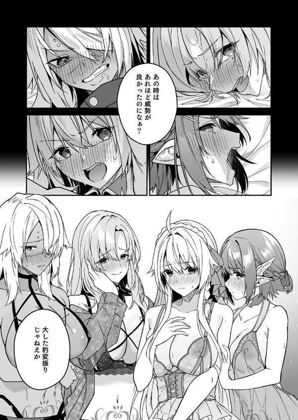 ゴブリンからはじめる世界征服2.5 hitomiエロ漫画raw(同人誌)無料サンプル画像003