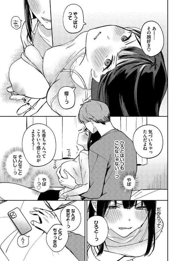 おこらせ。 hitomiエロ漫画raw(同人誌)無料サンプル画像005