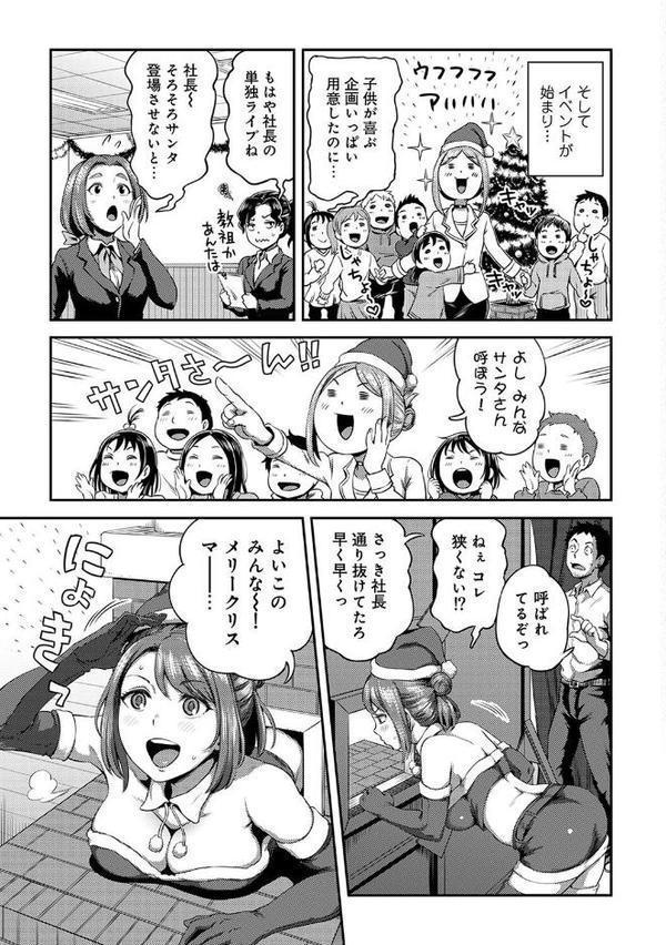 【単行本版】うっかり愛して2