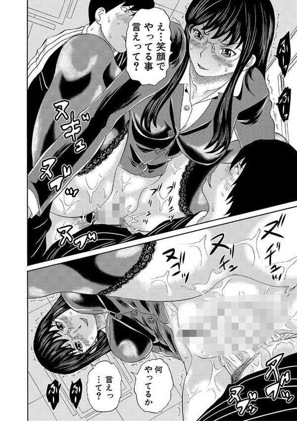 女教師ムリヤリ乱交【1話立ち読み付き】