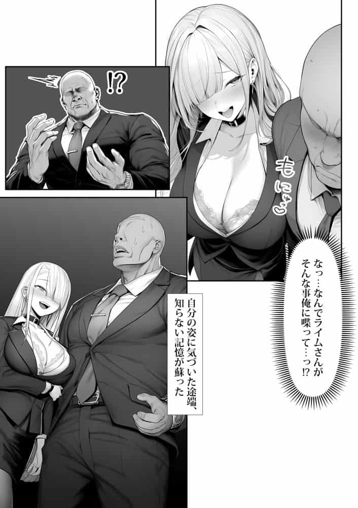 大手芸能プロダクション社長に転生したおじさん、 アイドルや美女社員たちから枕営業持ちかけられて中出しセックスしまくる