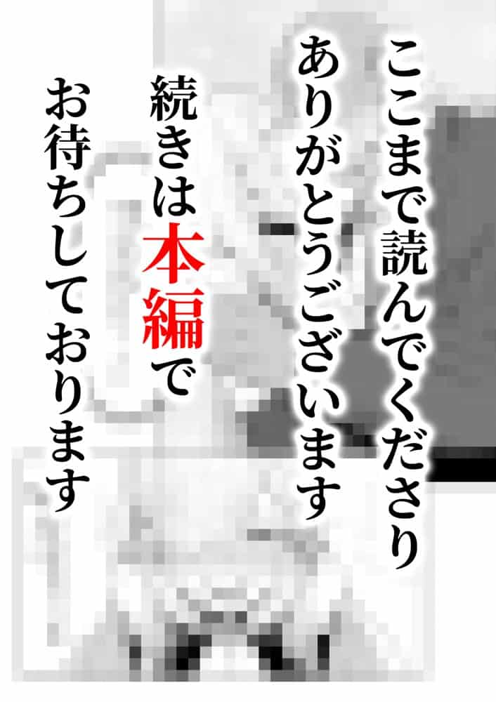大手芸能プロダクション社長に転生したおじさん、 アイドルや美女社員たちから枕営業持ちかけられて中出しセックスしまくる
