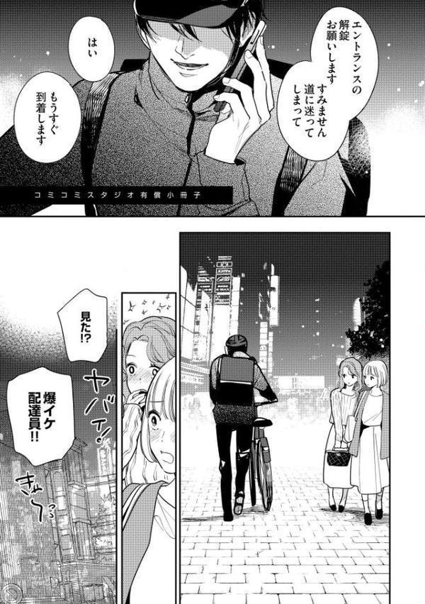 国宝級イケメン俳優の俺がAVに出るなんて 特典小冊子【極】