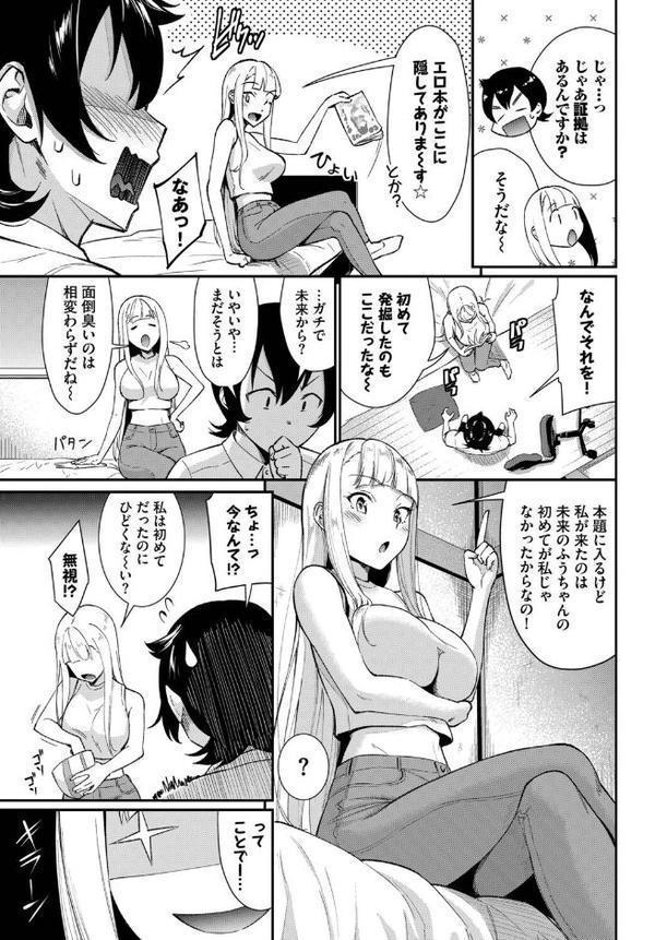 フューチャーワイフ