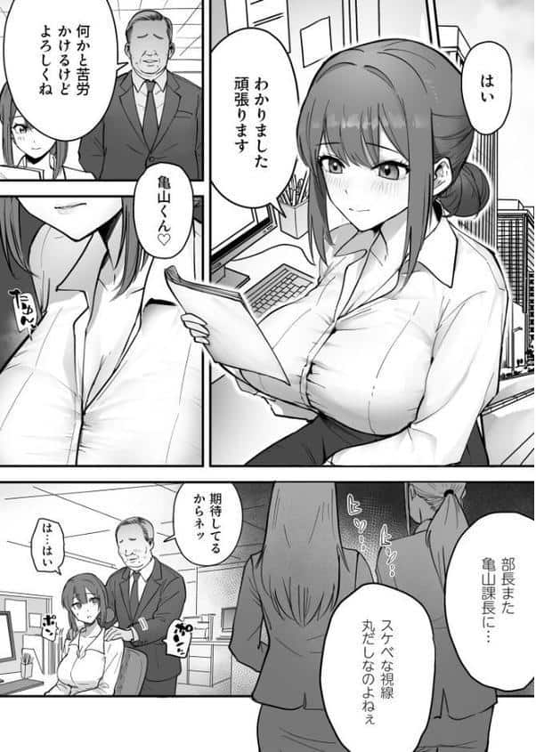 コイツ生理的に無理！！だけど…（2）【18禁】