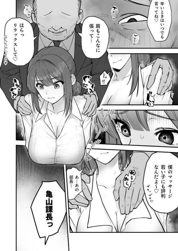 コイツ生理的に無理！！だけど…（2）【18禁】