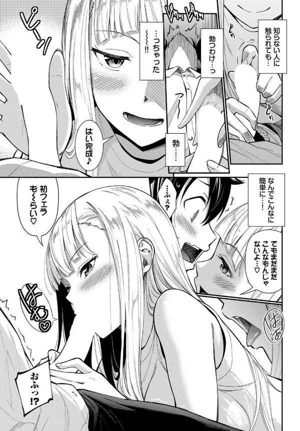 フューチャーワイフ