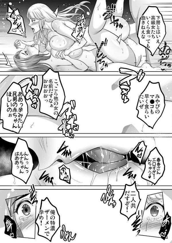 淫慾の塔(6) hitomiエロ漫画raw(同人誌)無料サンプル画像007