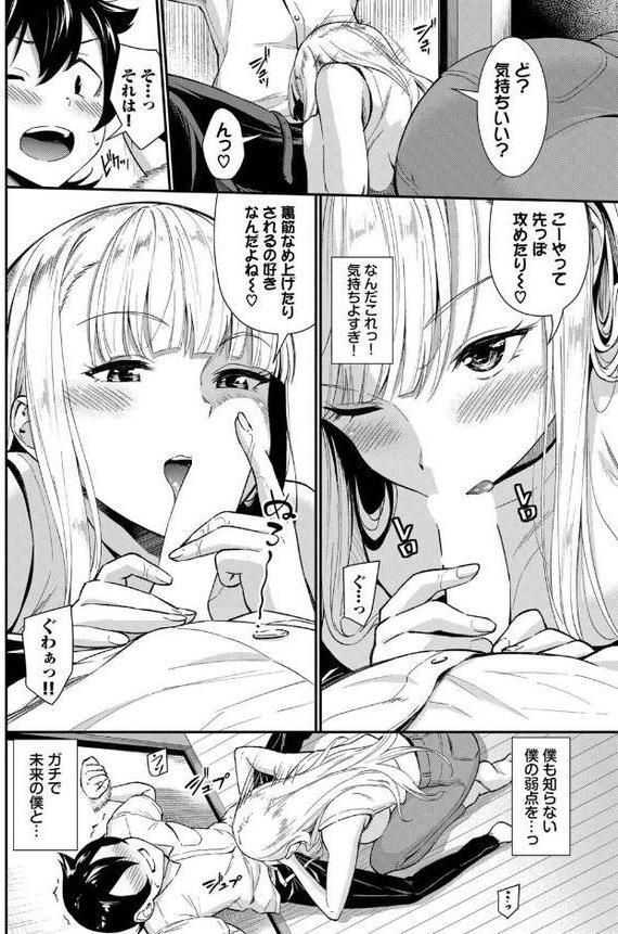 フューチャーワイフ