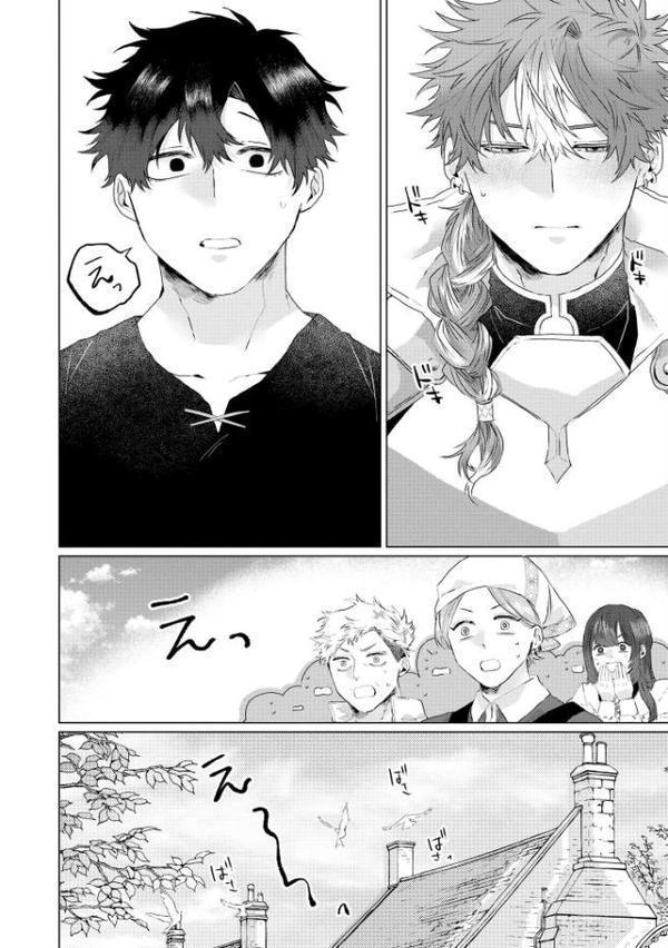 勇者は村人Aに恋をする【極】 【電子限定かきおろし漫画付】