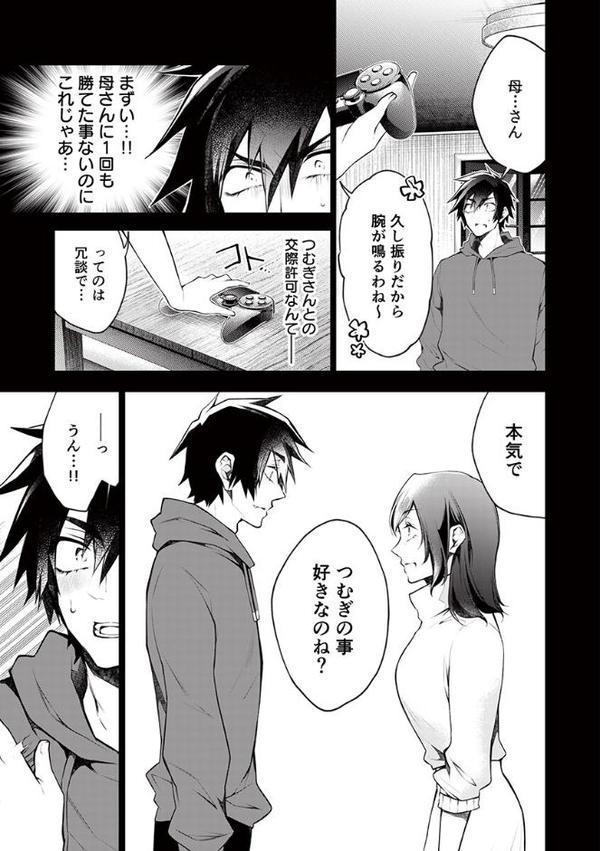 もうイッてるから腰とめてぇ…！ラブドール（※本人）にぶつける本気ピストン（34）