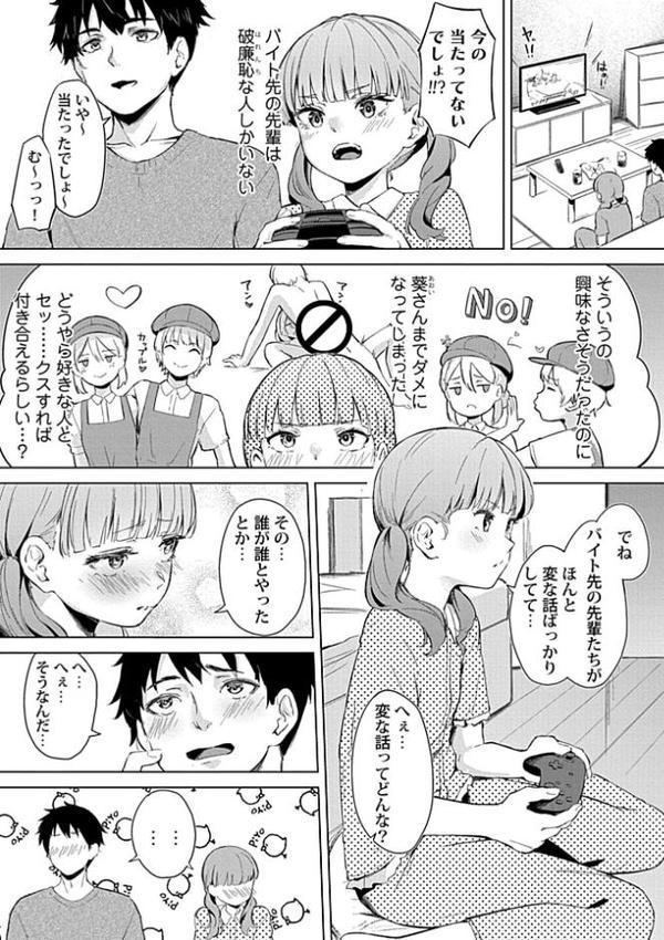 カノジョと日常、ときどき発情5 hitomiエロ漫画raw(同人誌)無料サンプル画像002