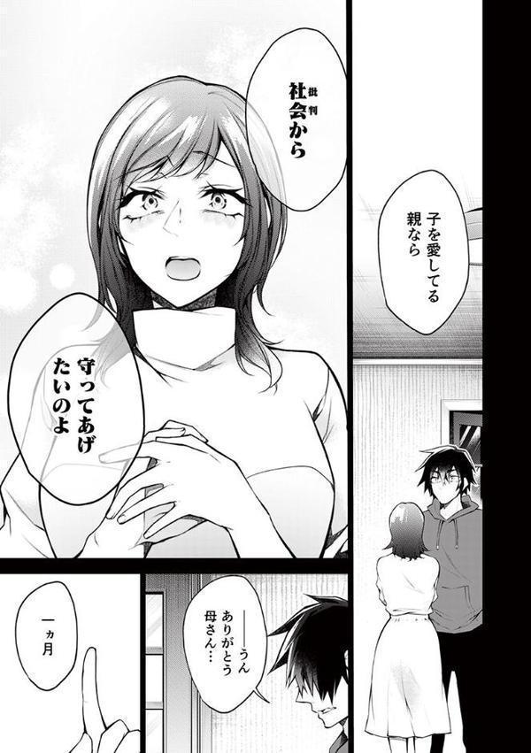 もうイッてるから腰とめてぇ…！ラブドール（※本人）にぶつける本気ピストン（34）