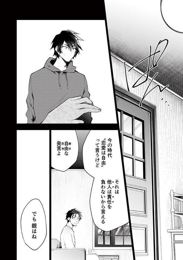 もうイッてるから腰とめてぇ…！ラブドール（※本人）にぶつける本気ピストン（34）