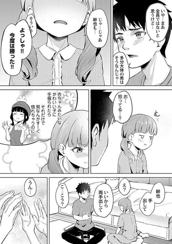 カノジョと日常、ときどき発情5 hitomiエロ漫画raw(同人誌)無料サンプル画像004