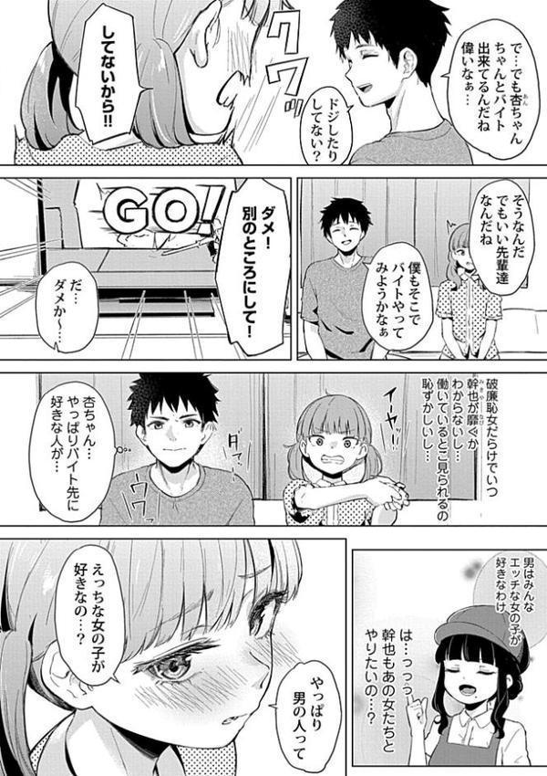 カノジョと日常、ときどき発情5 hitomiエロ漫画raw(同人誌)無料サンプル画像003