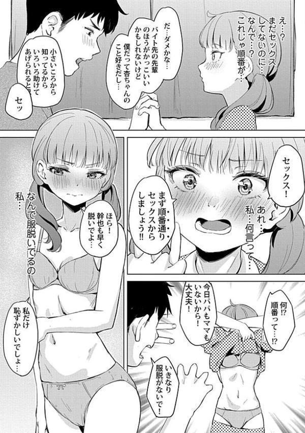 カノジョと日常、ときどき発情5 hitomiエロ漫画raw(同人誌)無料サンプル画像006