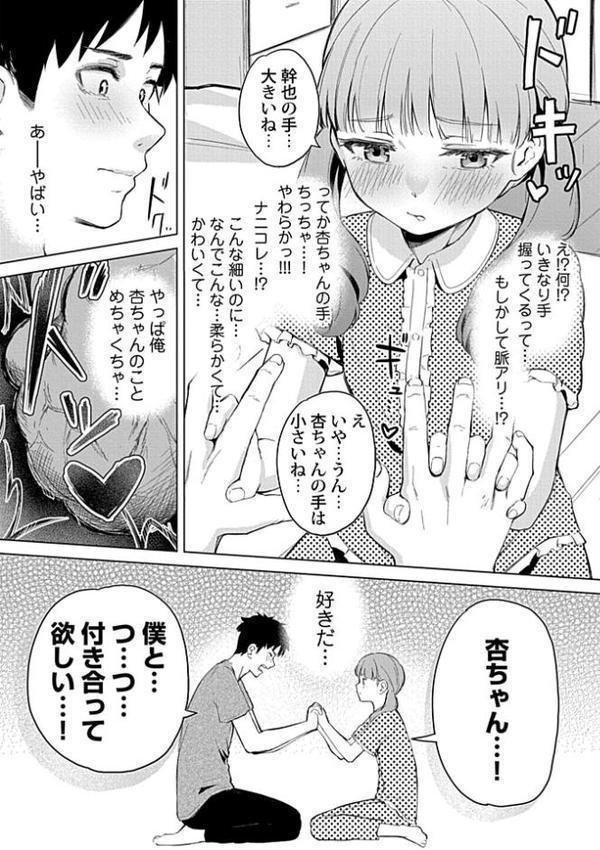 カノジョと日常、ときどき発情5 hitomiエロ漫画raw(同人誌)無料サンプル画像005