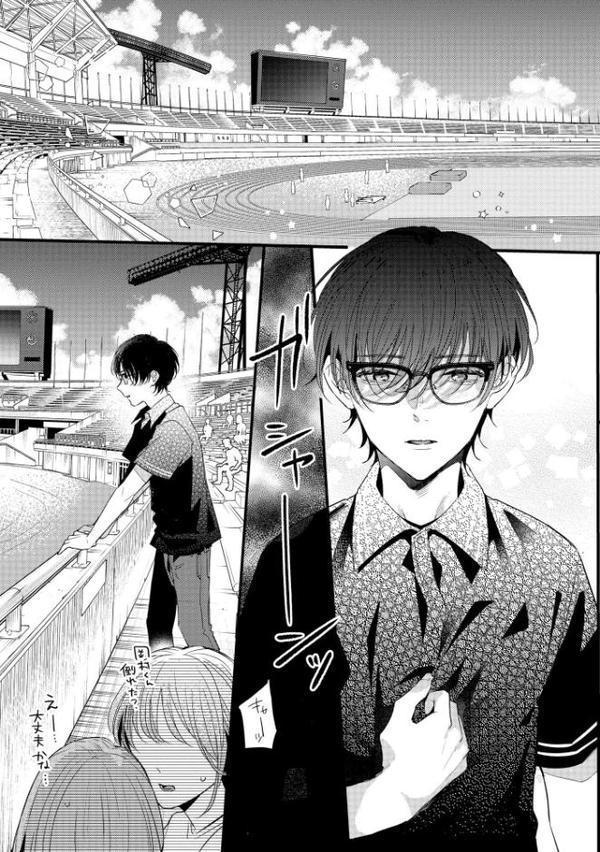 バカみたいに好きって言えよ【極】 【電子限定かきおろし漫画付】 hitomiエロ漫画raw(同人誌)無料サンプル画像010