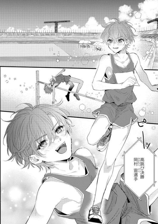 バカみたいに好きって言えよ【極】 【電子限定かきおろし漫画付】 hitomiエロ漫画raw(同人誌)無料サンプル画像009