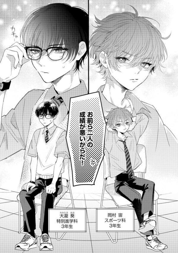 バカみたいに好きって言えよ【極】 【電子限定かきおろし漫画付】 hitomiエロ漫画raw(同人誌)無料サンプル画像012