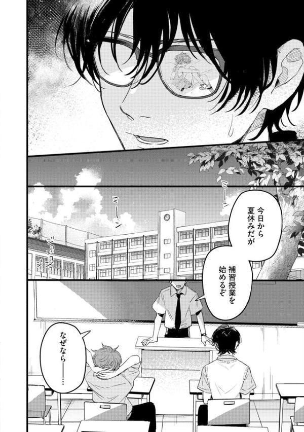 バカみたいに好きって言えよ【極】 【電子限定かきおろし漫画付】 hitomiエロ漫画raw(同人誌)無料サンプル画像011