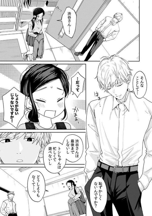 ネトラレバイト〜純情JDとエリート社員、秘密の深夜残業〜(11) hitomiエロ漫画raw(同人誌)無料サンプル画像002