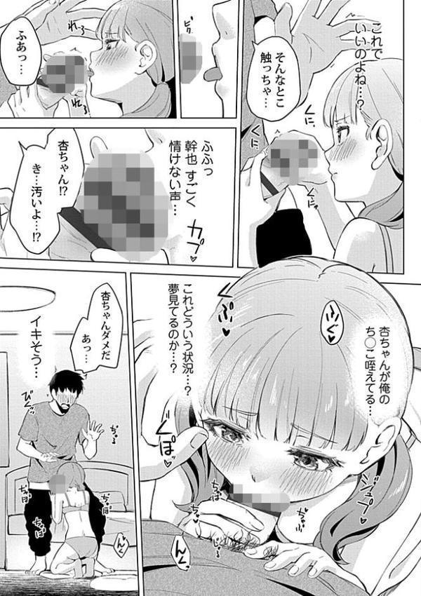 カノジョと日常、ときどき発情5 hitomiエロ漫画raw(同人誌)無料サンプル画像008
