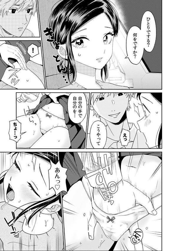 ネトラレバイト〜純情JDとエリート社員、秘密の深夜残業〜(11) hitomiエロ漫画raw(同人誌)無料サンプル画像004