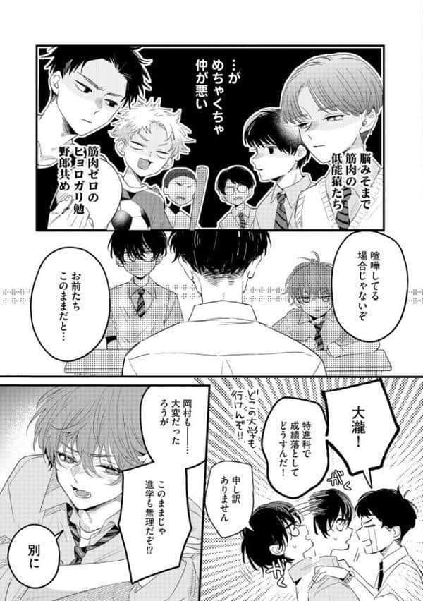 バカみたいに好きって言えよ【極】 【電子限定かきおろし漫画付】 hitomiエロ漫画raw(同人誌)無料サンプル画像014