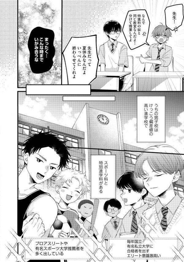 バカみたいに好きって言えよ【極】 【電子限定かきおろし漫画付】 hitomiエロ漫画raw(同人誌)無料サンプル画像013