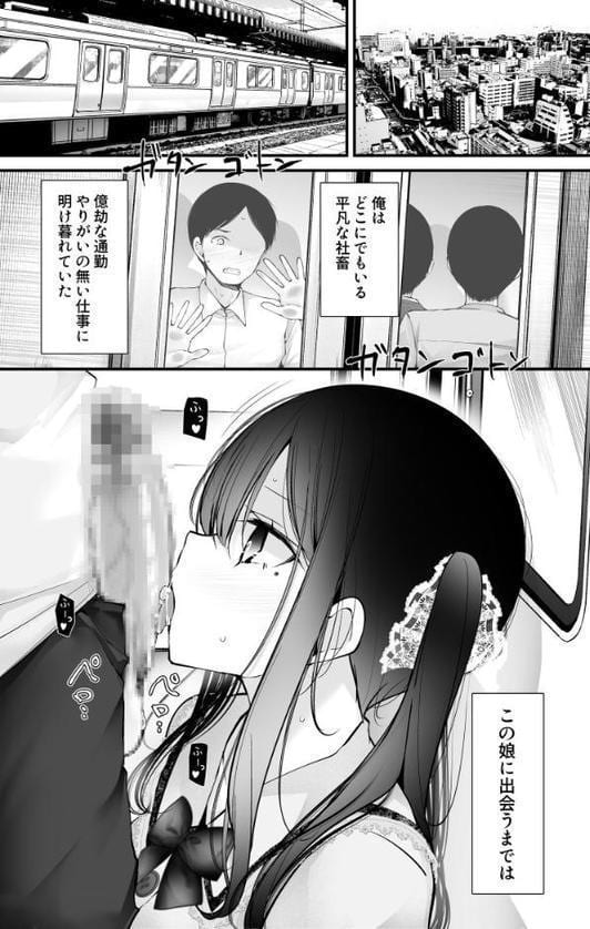 通勤道中であの娘がみだらな行為をしてくる本12 hitomiエロ漫画raw(同人誌)無料サンプル画像004