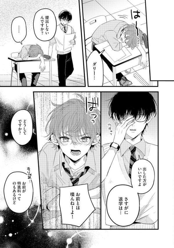 バカみたいに好きって言えよ【極】 【電子限定かきおろし漫画付】 hitomiエロ漫画raw(同人誌)無料サンプル画像016