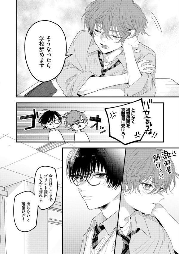 バカみたいに好きって言えよ【極】 【電子限定かきおろし漫画付】 hitomiエロ漫画raw(同人誌)無料サンプル画像015