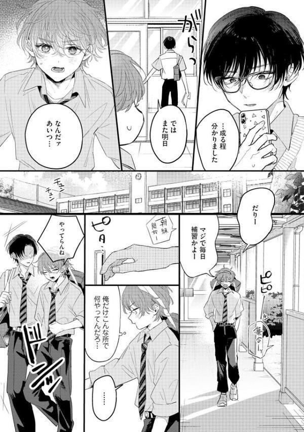 バカみたいに好きって言えよ【極】 【電子限定かきおろし漫画付】 hitomiエロ漫画raw(同人誌)無料サンプル画像018