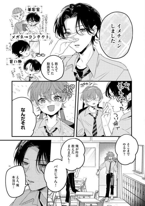 バカみたいに好きって言えよ【極】 【電子限定かきおろし漫画付】 hitomiエロ漫画raw(同人誌)無料サンプル画像020