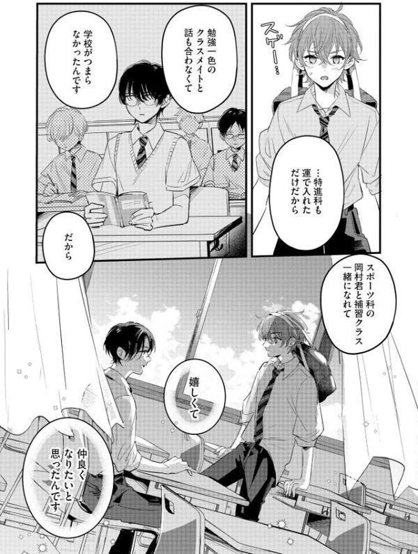 バカみたいに好きって言えよ【極】 【電子限定かきおろし漫画付】 hitomiエロ漫画raw(同人誌)無料サンプル画像022