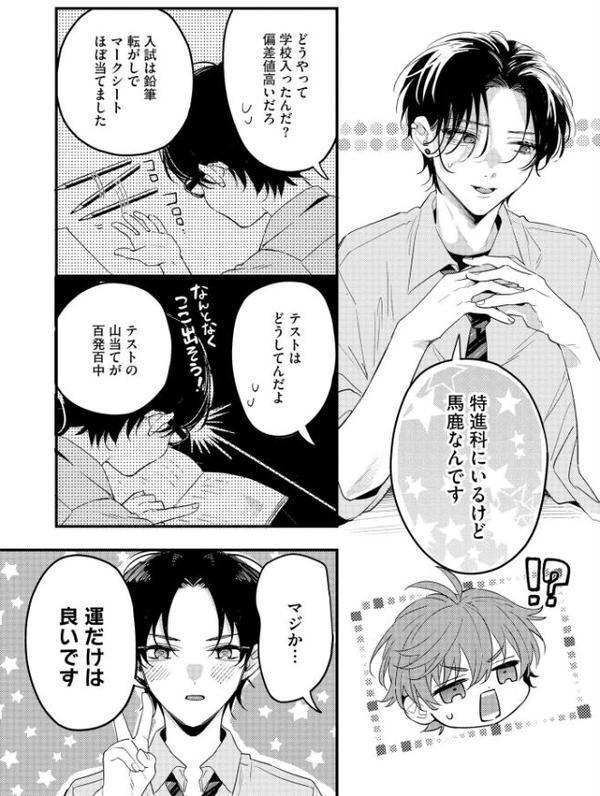 バカみたいに好きって言えよ【極】 【電子限定かきおろし漫画付】 hitomiエロ漫画raw(同人誌)無料サンプル画像021