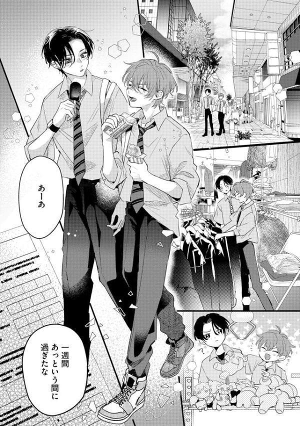 バカみたいに好きって言えよ【極】 【電子限定かきおろし漫画付】 hitomiエロ漫画raw(同人誌)無料サンプル画像024