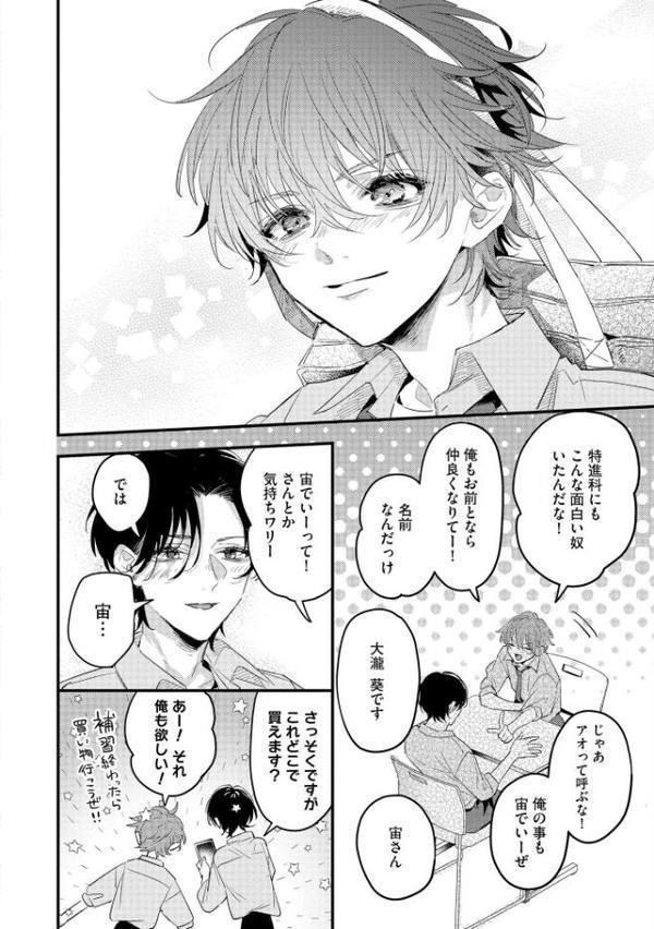 バカみたいに好きって言えよ【極】 【電子限定かきおろし漫画付】 hitomiエロ漫画raw(同人誌)無料サンプル画像023