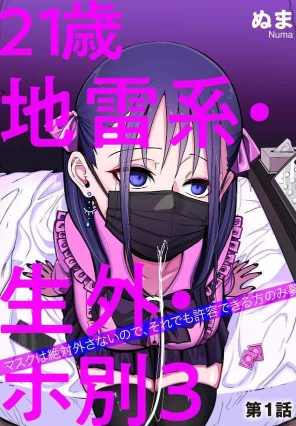 サイベリアplus Vol.45