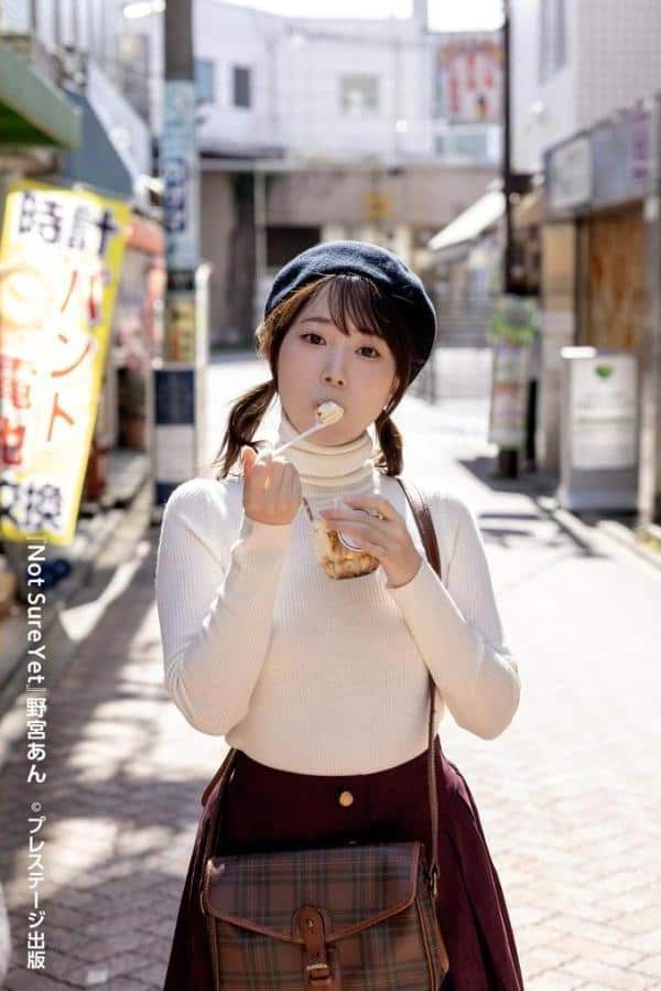 Not Sure Yet 野宮あん 【ヌード写真集】FANZA限定特別カット付き