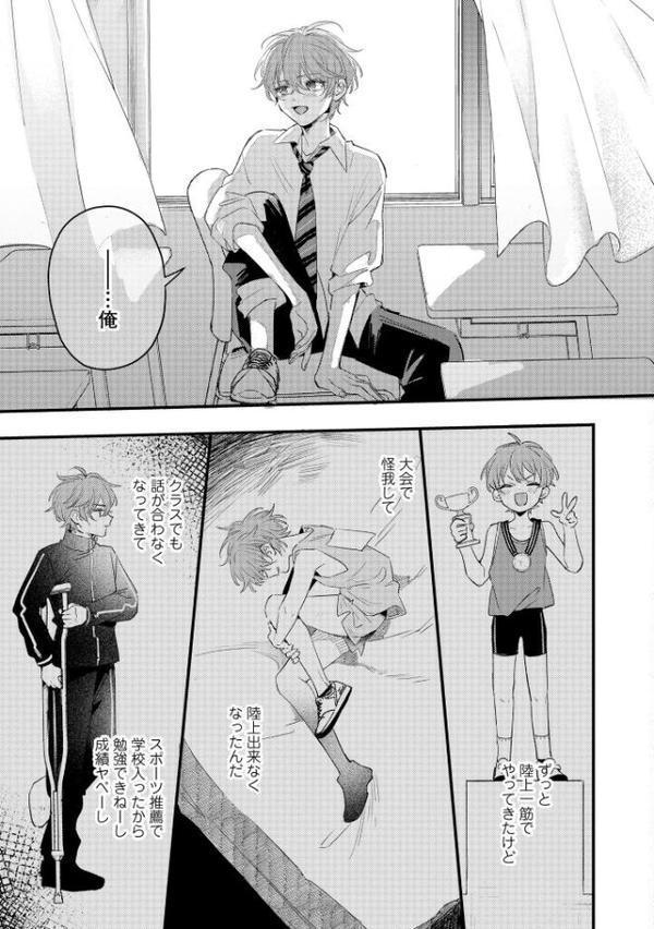 バカみたいに好きって言えよ【極】 【電子限定かきおろし漫画付】 hitomiエロ漫画raw(同人誌)無料サンプル画像026