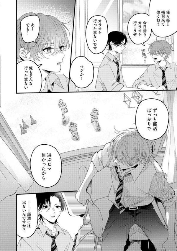 バカみたいに好きって言えよ【極】 【電子限定かきおろし漫画付】 hitomiエロ漫画raw(同人誌)無料サンプル画像025