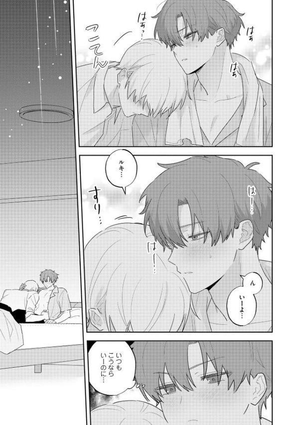 吸血鬼と人間のBL【極】 【電子限定かきおろし漫画3P付】 hitomiエロ漫画raw(同人誌)無料サンプル画像026